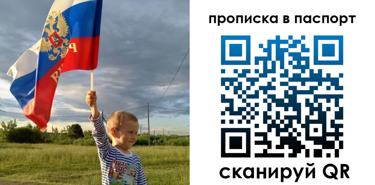 прописка для военкомата в Чувашии