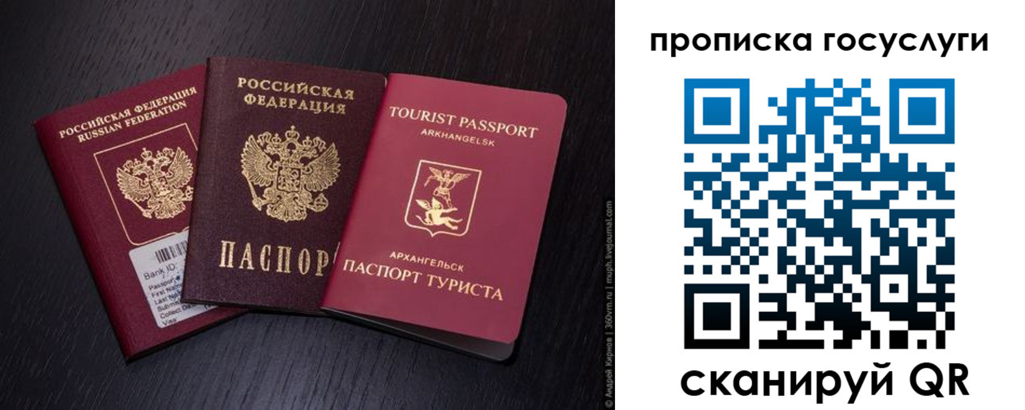 прописка 2025 в Чувашии