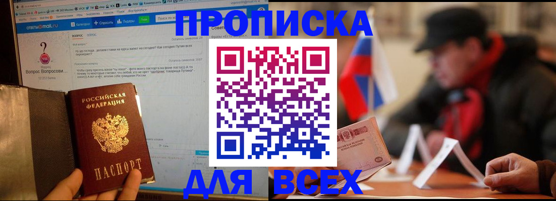 прописка иностранных граждан в Чувашии