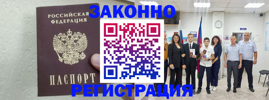 прописка паспорт в Чувашии