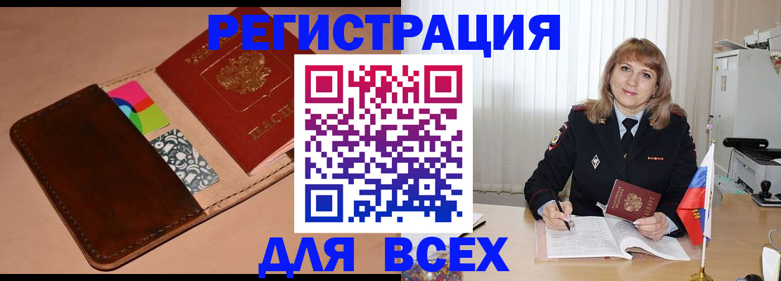 прописка 2025 в Чувашии