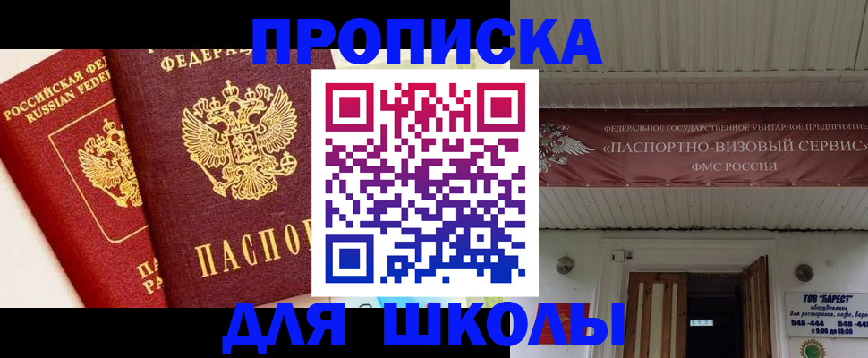 прописка для кредита в Чувашии