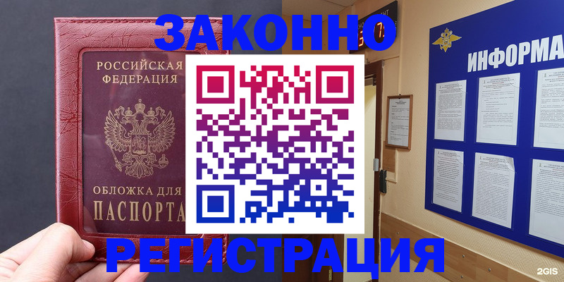 где прописаться в Чувашии