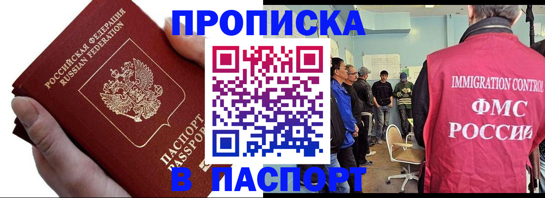 временная регистрация собственник в Чувашии