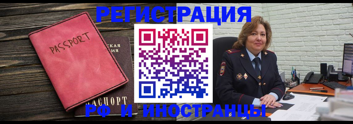 где прописаться в Чувашии